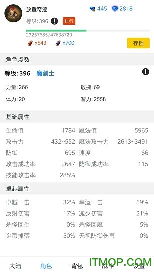 放置奇迹手游v1.7.7 安卓更新版