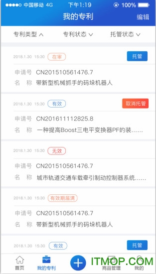 专利书包手机版v1.3 安卓版