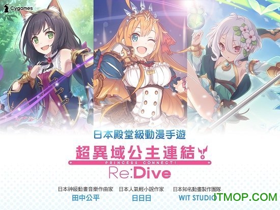 公主连结redive日服v1.8.0 安卓版