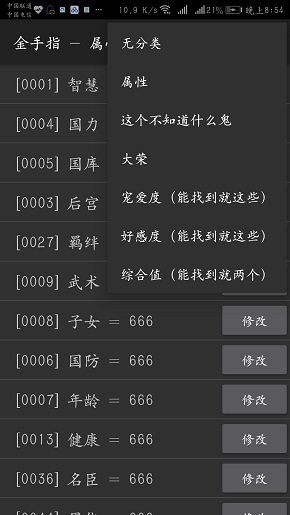 凤昭天下下载无限鲜花版