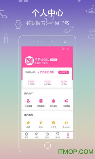 呆萌价手机版