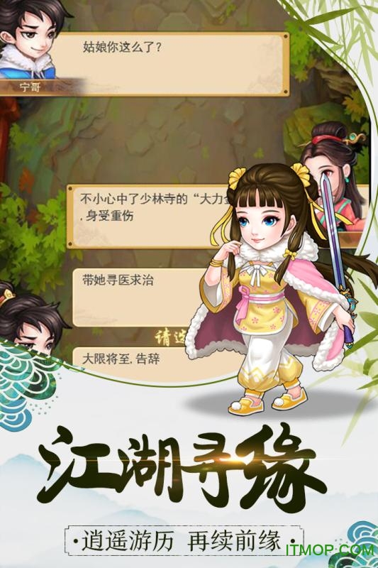 暴走大侠小米版v1.11 安卓版