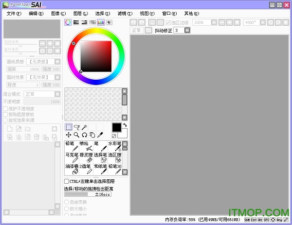 SAI中文免安装版