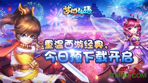 梦幻仙语应用宝平台v1.1.9 安卓版
