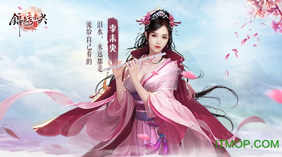 锦绣未央九游版v0.9.066 安卓版