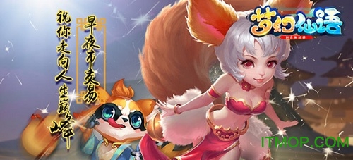 梦幻仙语九游版本v2.7.0 安卓版