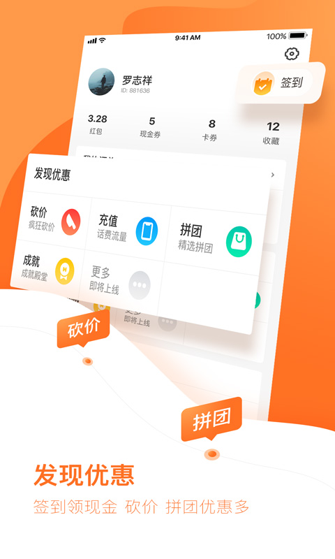 云客赞推广平台v1.9.34 安卓版
