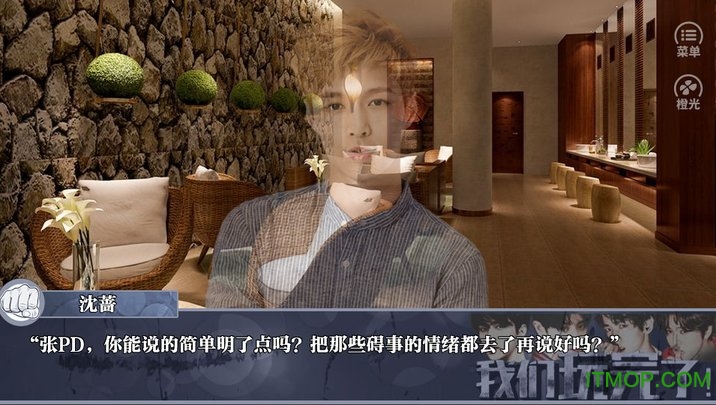 exo我们玩完了
