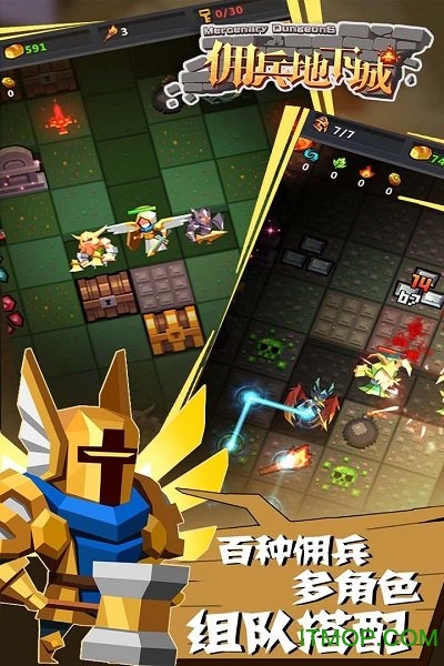 佣兵地下城九游版v1.4.0 安卓版