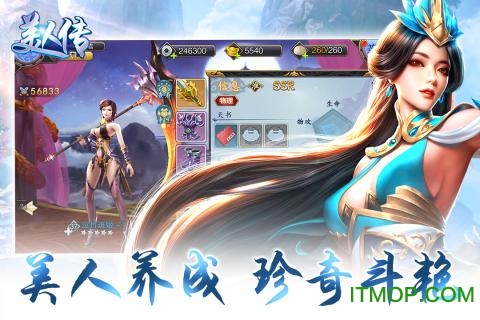 美人传九游版v3.1.0 安卓版