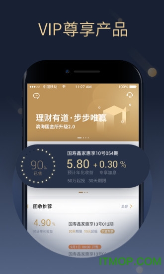 滨海国金所app下载