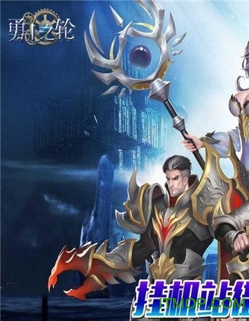 勇士之轮百度版