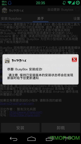 busybox apk中文版v61 安卓破解版