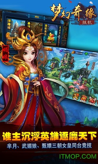 梦幻奇缘挂机bt变态版v1.3.1 安卓版
