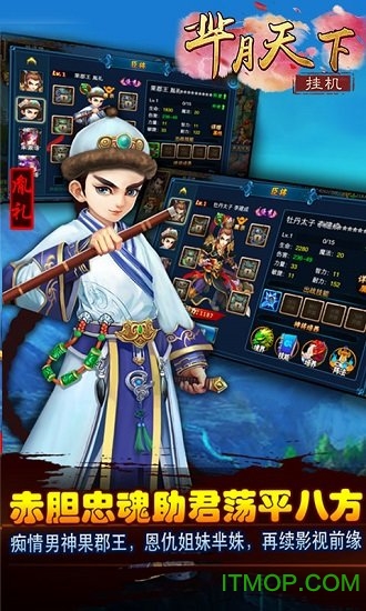 芈月天下手游破解版v1.0.1 安卓版