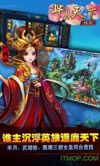 芈月天下官方版v1.0.1 安卓版