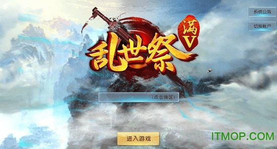 乱世祭满v变态版v1.0.9 安卓版