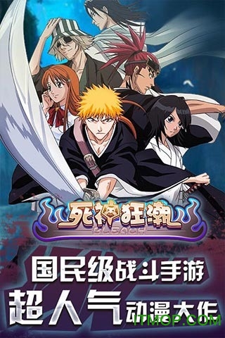 死神狂潮公益服v0.1.0 安卓bt版