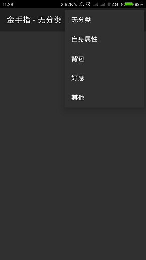 橙光游戏宫锁琴默官方版v3.1 安卓版