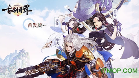 古剑奇谭二之剑逐月华果盘版v2.2.0 安卓版
