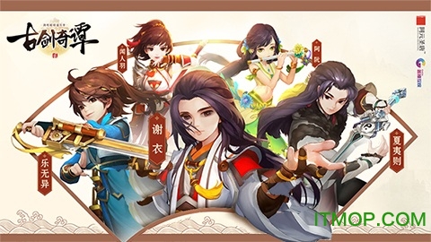 古剑奇谭2九游游戏v0.9.2 安卓版
