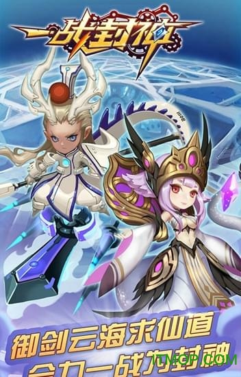 一战封神公益服v2.20220806.2 安卓版