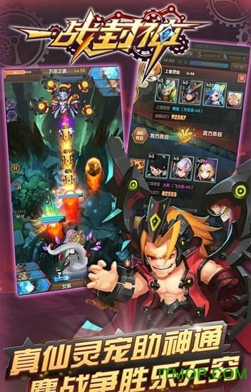 一战封神手游v1.0 安卓版