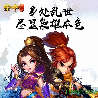 掌中三国v1.0.0 安卓版