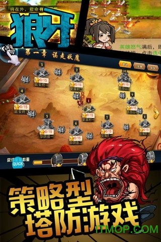 狼牙游戏