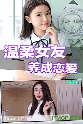 恋爱进行时果盘版v1.0 安卓版