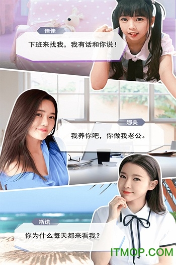 恋爱进行时PC版v1.1.2 官方版