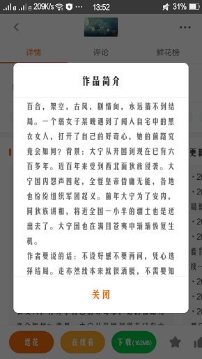 怎敌她晚来风急游戏