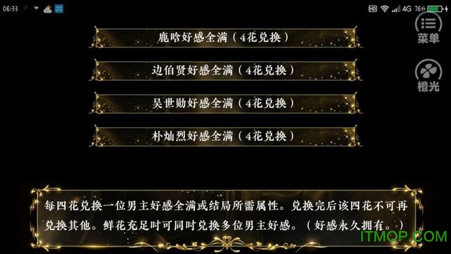 特工猎人橙光游戏v3.1 安卓版_附攻略