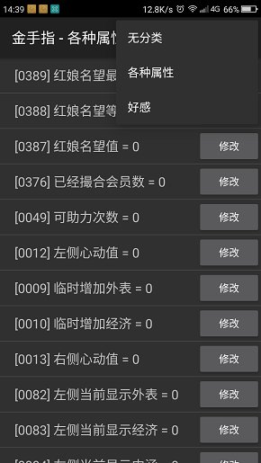 橙光游戏红娘大师内购完整版v3.1 安卓无限鲜花版_附攻略