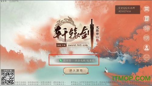 轩辕剑龙舞云山内测版v1.5.0 安卓删档版