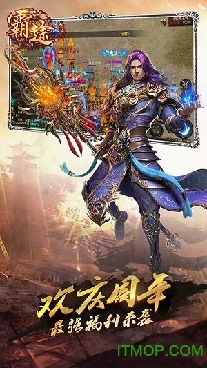 霸途内购破解版v2.0.2 安卓版
