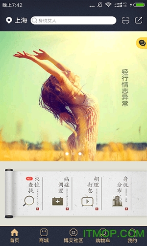 身悦艾人app下载