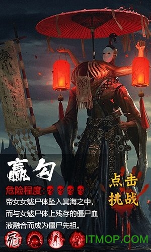 茅山捉鬼录官网版