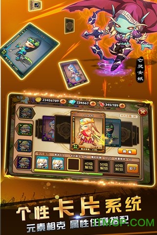 暗黑联萌v1.9.12 安卓版