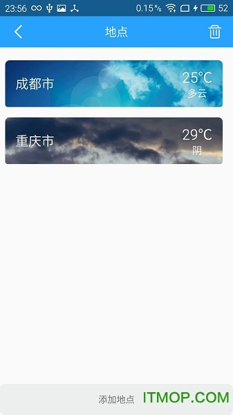 即刻天气准确版下载