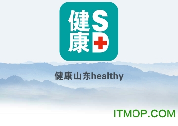健康山东healthyv3.0 官网安卓版