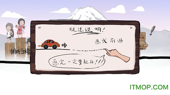 仙人指路手机游戏v1.1 安卓版