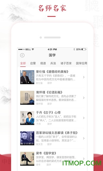红枣fm免费版