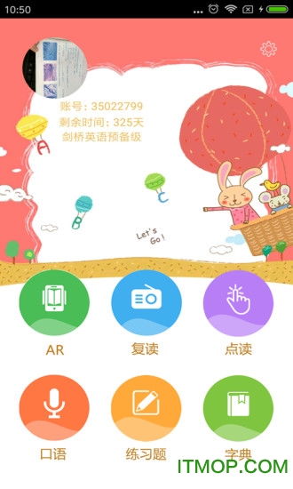剑桥少儿英语软件v5.1.1安卓版