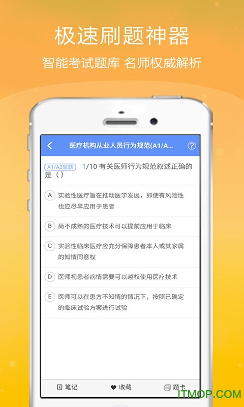 医学高级职称金考点v2.3.8 安卓版