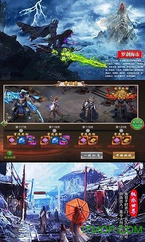 茅山道士满v变态版v1.25.100 安卓版