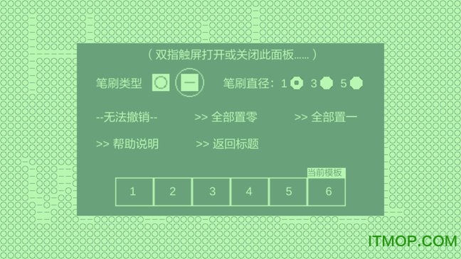 01画板v1.02 安卓版