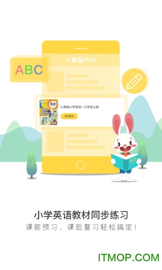 图图英语官方版v2.5.7 安卓版