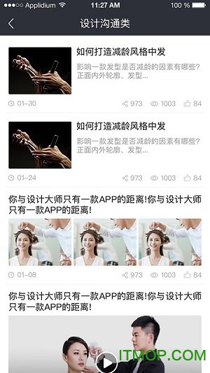 美发上书房appv1.4 安卓版
