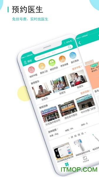 神顺中医软件